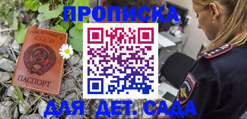 временная регистрация недорого в Дивногорске